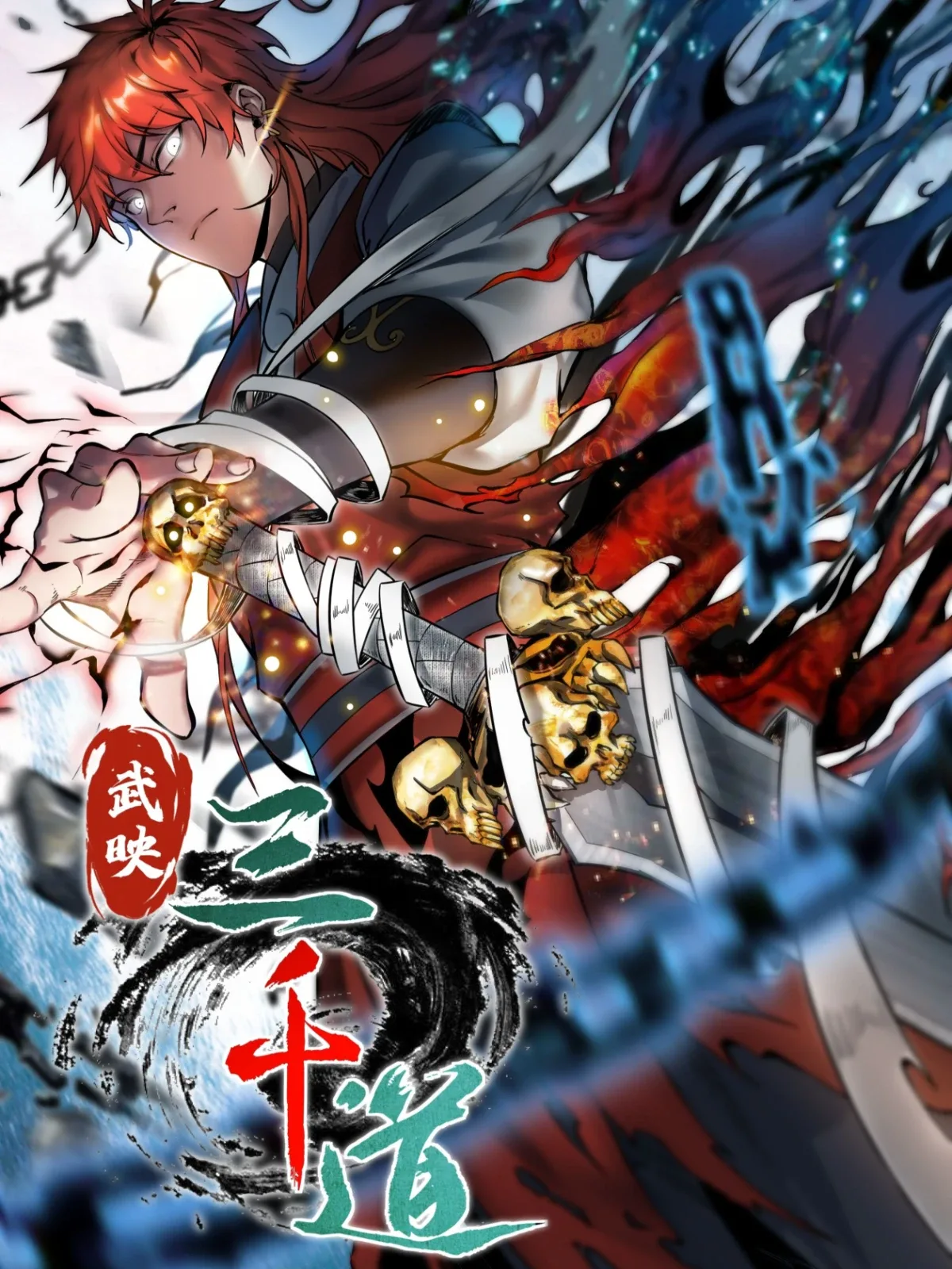 Eternal first son in law